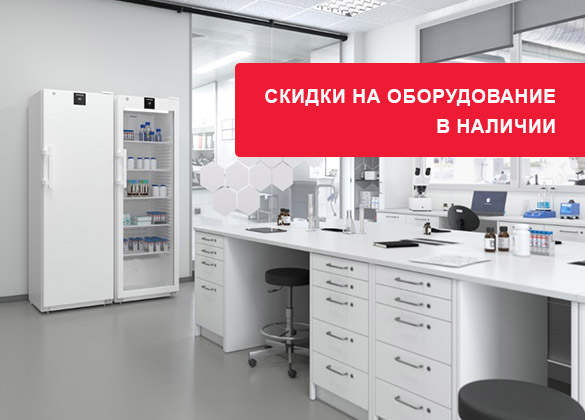 Холодильные и морозильные шкафы Liebherr со склада по специальным ценам