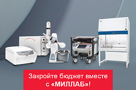 Оборудование с фиксированной ценой и быстрой поставкой до конца года