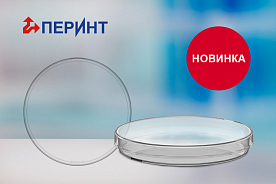 Новые чашки Петри с РУ в наличии на складе