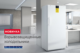 Взрывозащищенные холодильники для нефтяной и химической промышленности