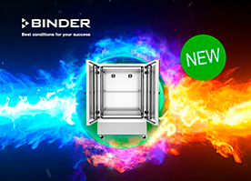 Новинка от BINDER!
