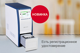 Улучшенная линейка амплификаторов ДТпрайм II – проводите ПЦР-анализ на новом уровне